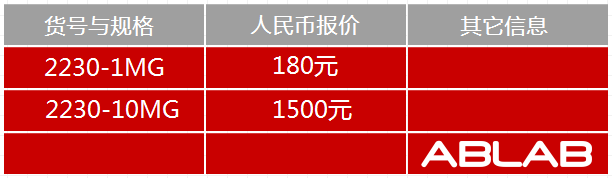 2230-山羊抗鹌鹑IgY IgG(H+L)