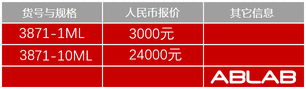 3871-BIOTIN山羊抗小鼠IgG2a