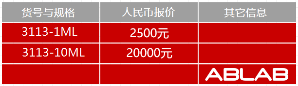 3113-HRP-小鼠抗牛酪蛋白（不与羊酪蛋白交叉）